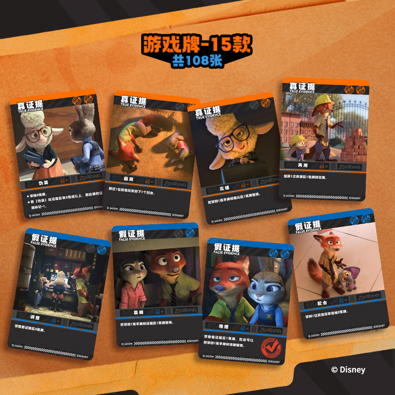 Disney Zootopia Platinum Card  - Zootopia Party Games review and price